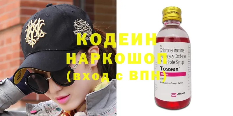 МЕГА как зайти  Балей  Кодеиновый сироп Lean Purple Drank 