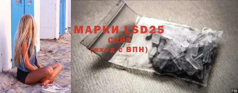 LSD-25 экстази кислота  купить закладку  Балей 